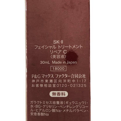 Z000 SK-II (エスケーツー)フェイシャル トリートメント リペア C 美容液 30ml　ラスト1点！
