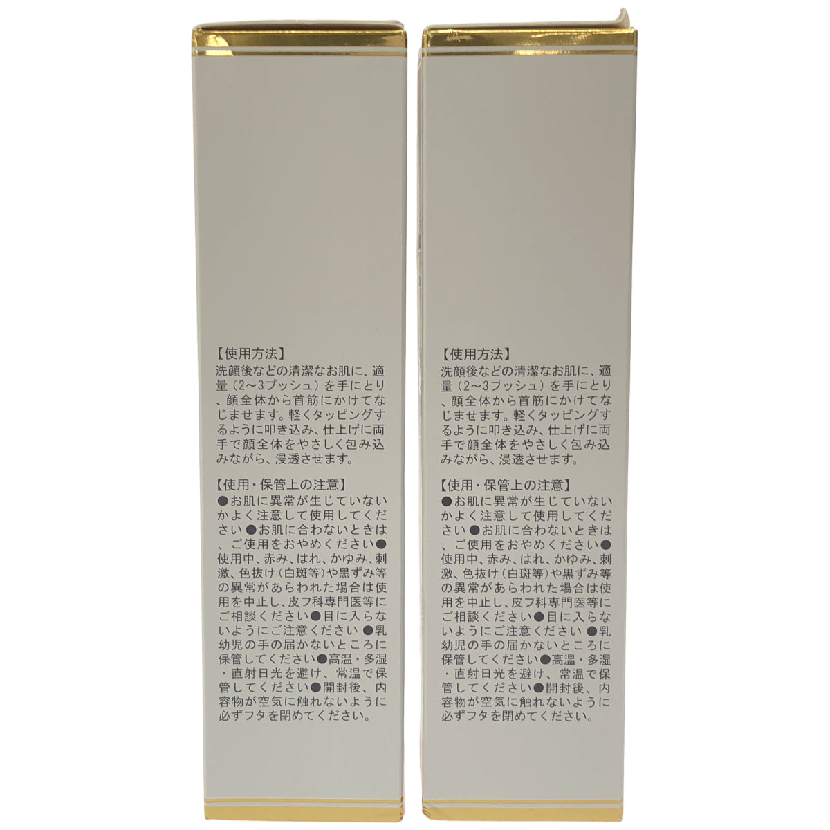 Z000 ヴィブリアン エスプリーナ 美BIO ブライトカプセル メープル パーフェクト ローション Rich 200ml 計2本セット　ラスト1点！