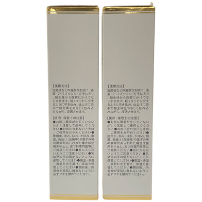 Z000 ヴィブリアン エスプリーナ 美BIO ブライトカプセル メープル パーフェクト ローション Rich 200ml 計2本セット　ラスト1点！