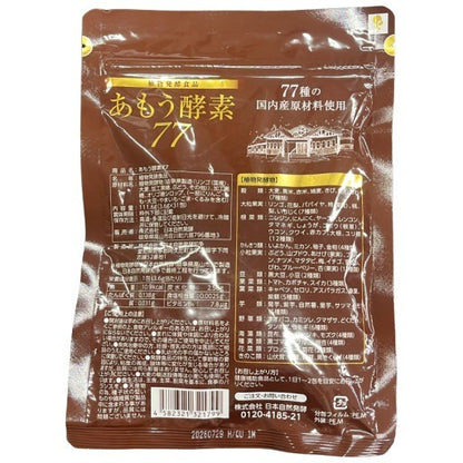 CS72 K 日本自然発酵 あもう酵素77 発酵酵素サプリメント 黒糖発酵 乳酸菌 77種類の植物原材料 31包 ●賞味期限：2026/7/29～