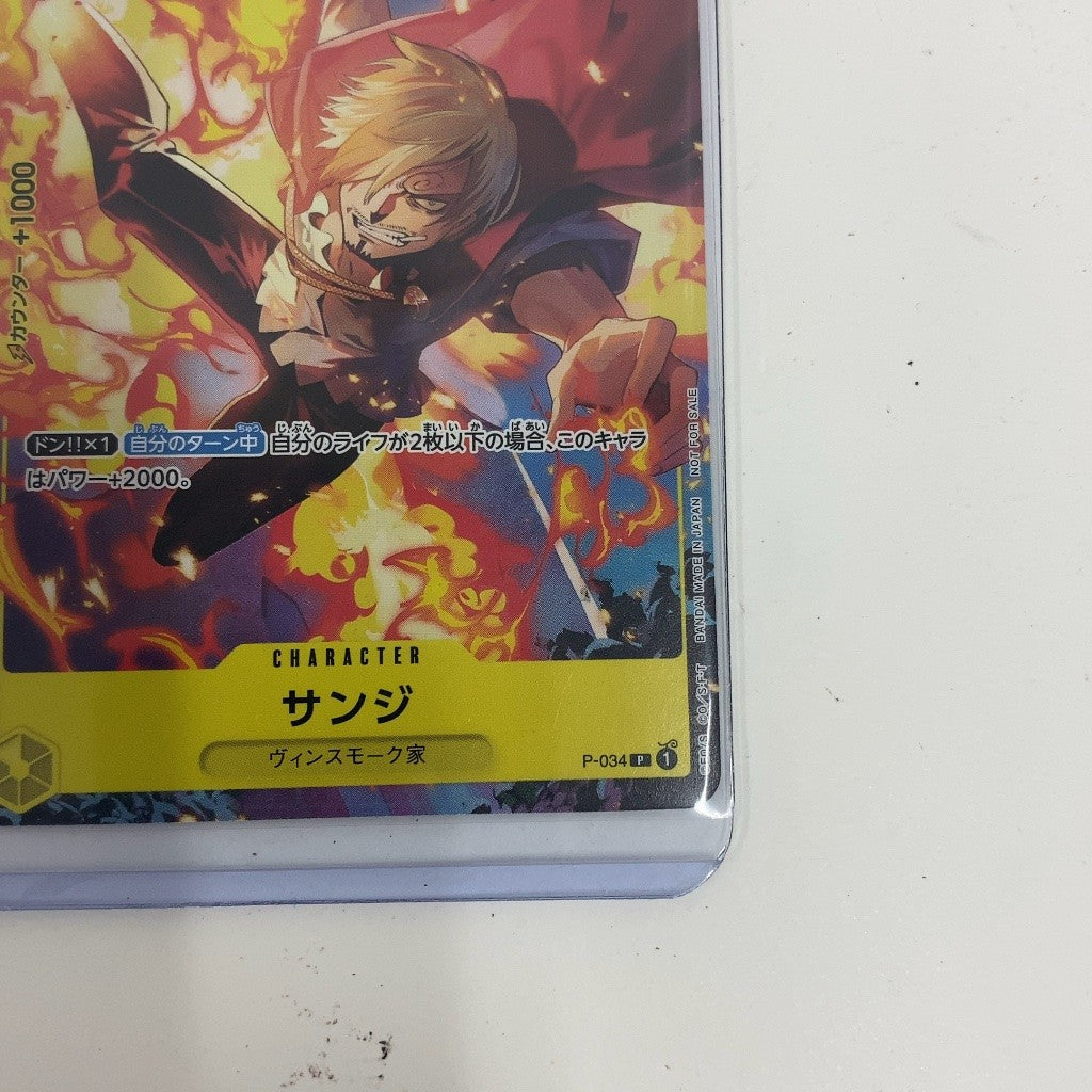 CTA4 K Vジャンプ 付録 ワンピースカード サンジ P-034