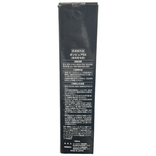 C77U 薬用ポリピュアEX 120ml