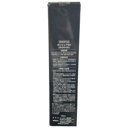 C77U 薬用ポリピュアEX 120ml