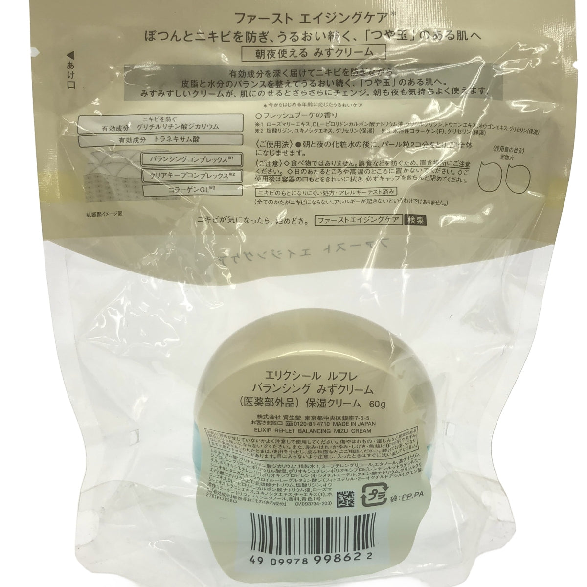 Z000 エリクシール アドバンスド スキンフィニッシャー 30mL & リフレ バランシング みずクリム 保湿クリーム 60g 2個セット　ラスト1点！