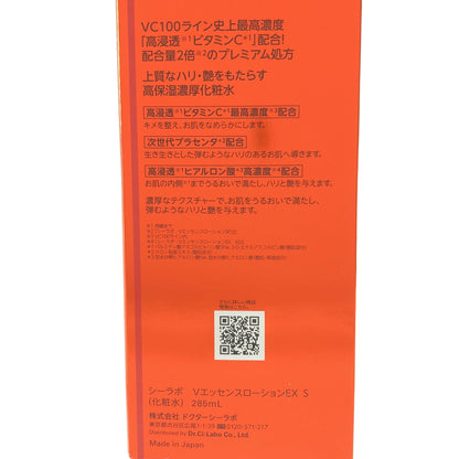 Z000 シーラボ（旧モデル）VC 100 エッセンス ローション EX スペシャル 285mL　ラスト1点！