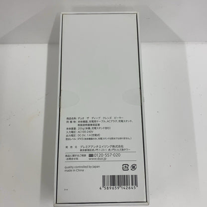 C54N DUO デュオ ザ ディープ クレンズ ピーラー 家庭用美顔器