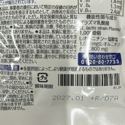 CB20 K オルニチン アクティブダブル 90粒 協和発酵 睡眠・免疫ケア 2袋セット●賞味期限：2027/01～