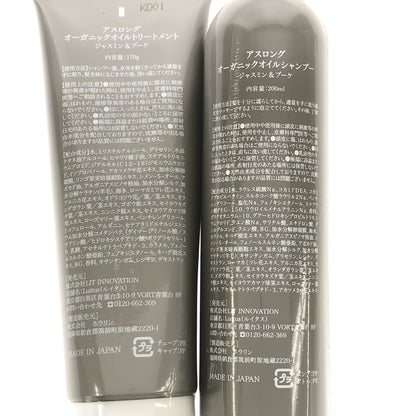 Z000 アスロング オーガニックオイルトリートメント ジャスミン&ブーケ 170g & シャンプー 200mL 2個セット