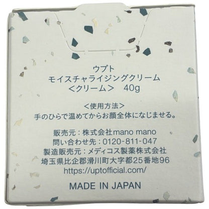 C43P Upt ウプト モイスチャライジングクリーム 40g 3個セット