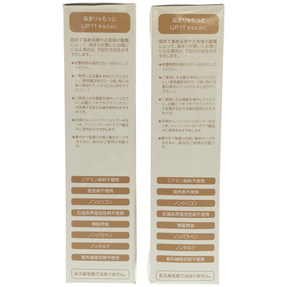 Z000 パーリーデュー 美髪つやつや トリートメントカラー&ハリコシヘアパック 200g 計2個セット　ラスト1点！