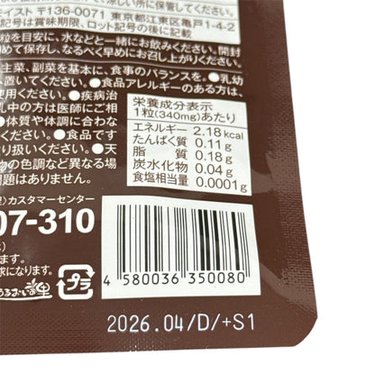 CB97 K うるおいの里 丸ごと熟成 生酵素 スーパーフルーツ プラス 60粒入×3点セット ●賞味期限：2026/04～