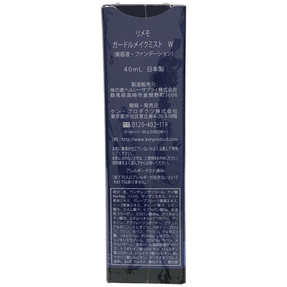 Z000 Rememo リメモ ガードルメイクミストW 40ml　ラスト1点！