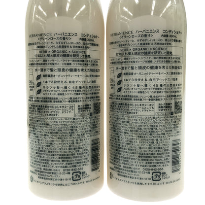 Z000 HERBANIENCE ハーバニエンス コンディショナー グリーンローズの香り 300mL 2本 & シトラス&ラベンダーの香り 300ml 計3本セット　ラスト1点！