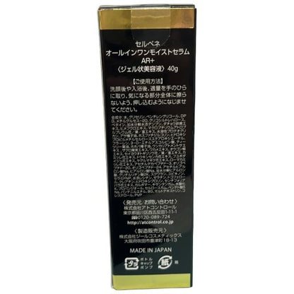 C44A CELLPENE セルペネ オールインワンモイストセラム AR+ 40g