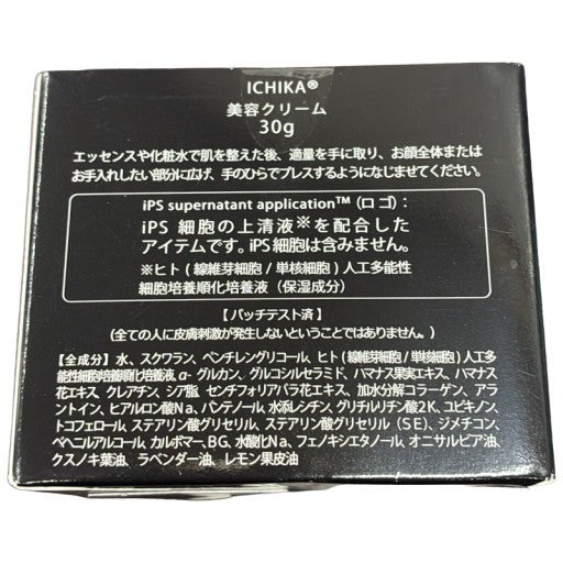 C33P ICHIKA イチカ 美容クリーム 30ml