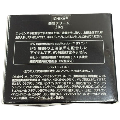 C33P ICHIKA イチカ 美容クリーム 30ml