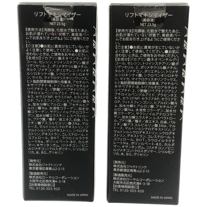 Z000 DREXEL リフトマキシマイザー 23.5g 計2本セット　ラスト1点！