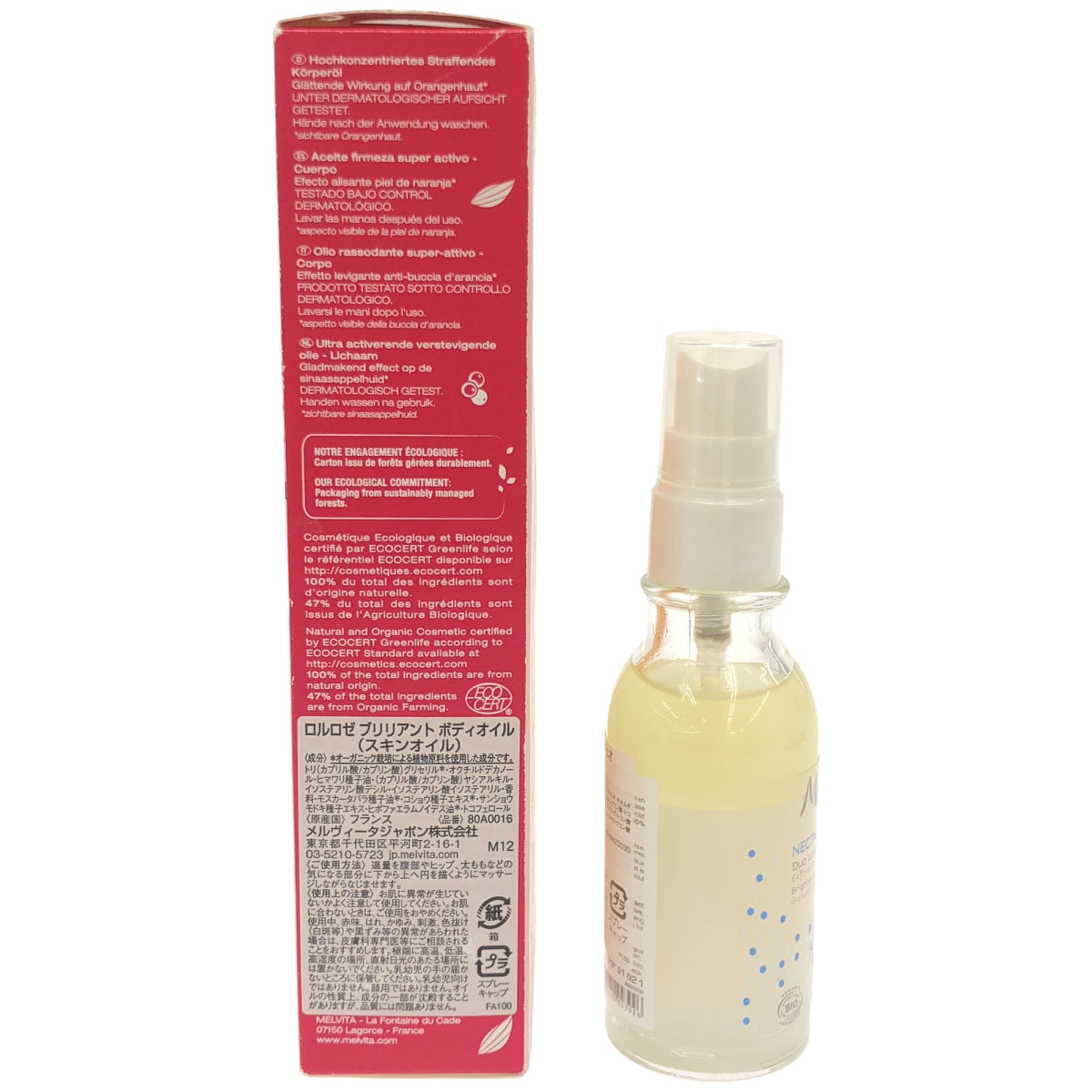 Z000 Melvita ロルロゼ ブリリアント ボティオイル 100ML & NB ウォーターオイル デュオ 50ML 計2個セット　ラスト1点！