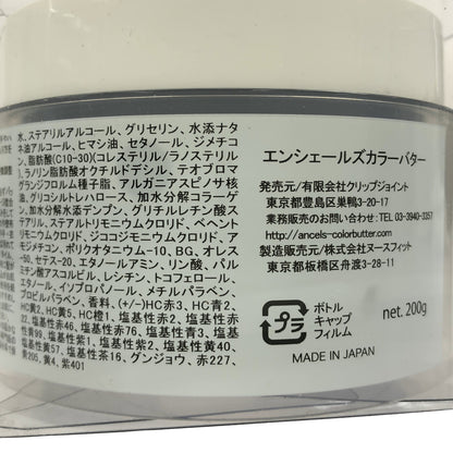Z000 エンシェールズカラーバター 200g　ラスト1点！