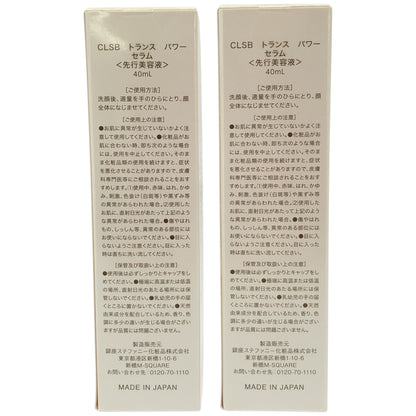 Z000 ステファニー銀座東京 CLSB トランス パワーセラム 先行美容液 40ml 2個セット　ラスト1点！