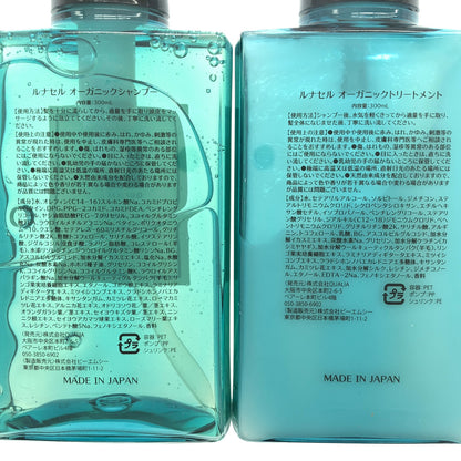 Z000 ルナセル オーガニックシャンプー 300mL & オーガニックトリートメント 300mL 2個セット　ラスト1点！