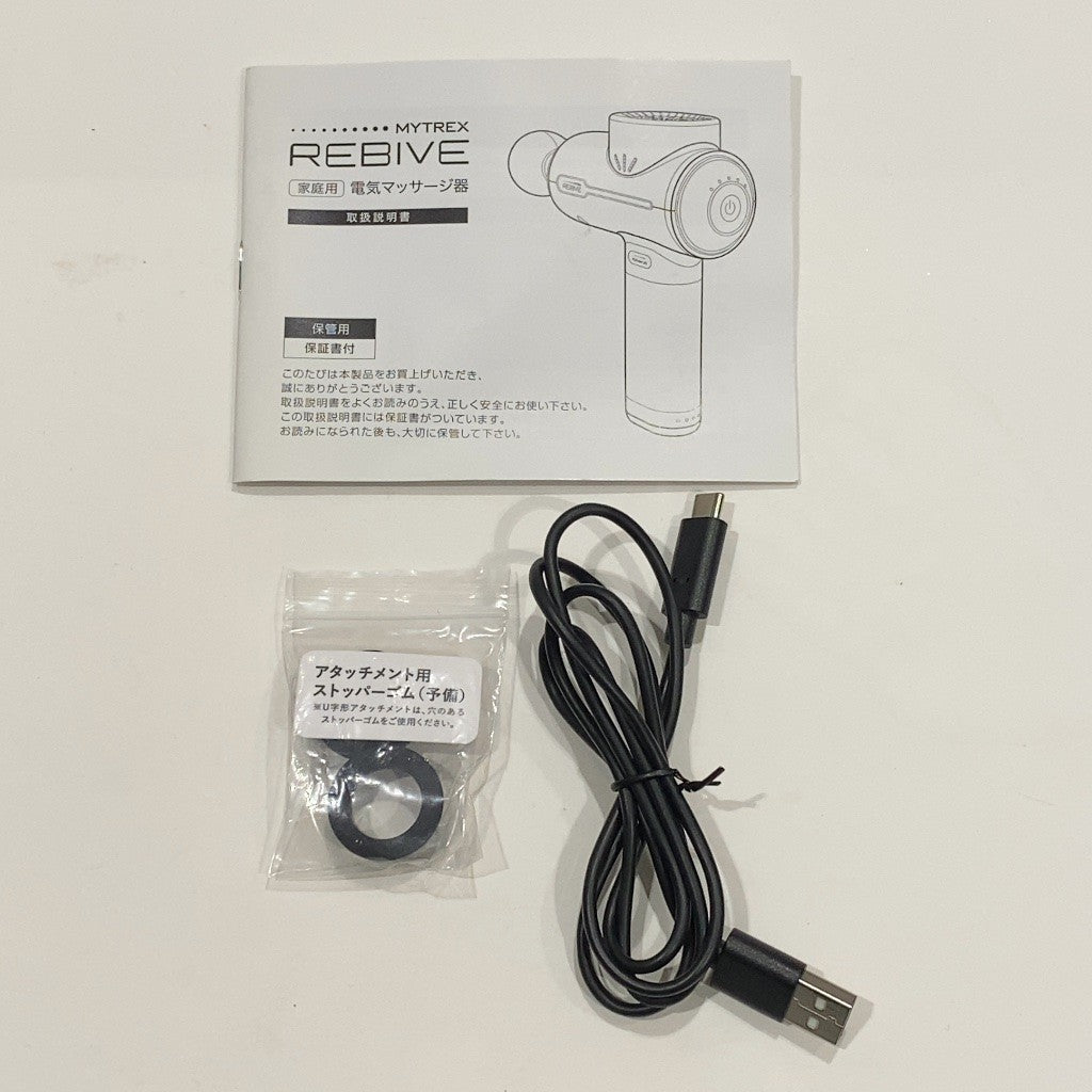 C9F7 D ■創通メディカル トータルボディケア マイトレックス リバイブ MYTREX REBIVE MT-RBN20G