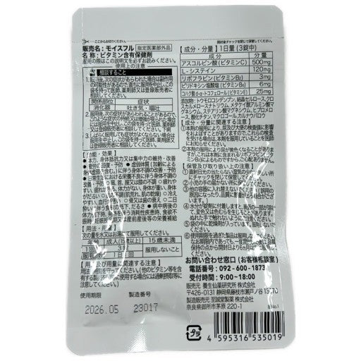 CA48 K 楽養生　90錠●賞味期限：2026/05～