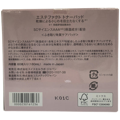 Z000 エステファクト クレンジングウォーター 195mL & トナーパッド 60枚入り(180mL) 計2個セット　ラスト1点！