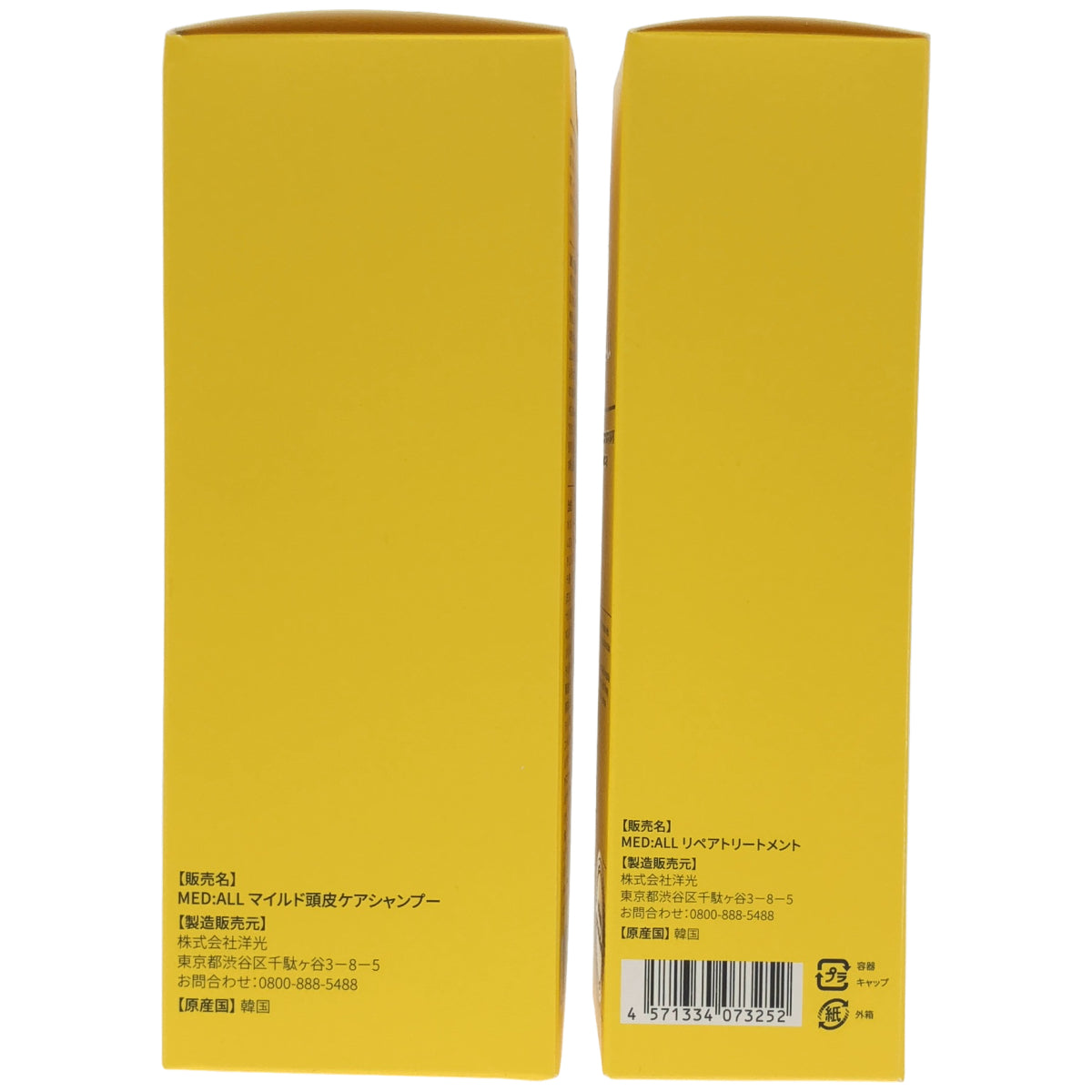 Z000 MED:ALL マイルド頭皮ケアシャンプー 480ml & リペアトリートメント 200ml 計2本セット　ラスト1点！