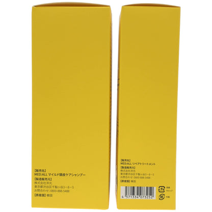 Z000 MED:ALL マイルド頭皮ケアシャンプー 480ml & リペアトリートメント 200ml 計2本セット　ラスト1点！