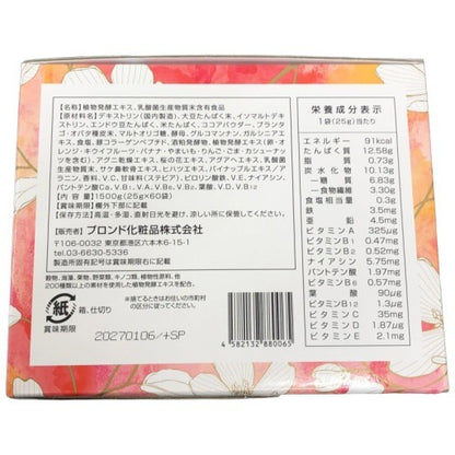 C707 D プロンド化粧品  スリムビューティーハウス エステプロテイン 発酵 カカオフレーバー 25g×60袋 1500g●賞味期限：2027/01/06～