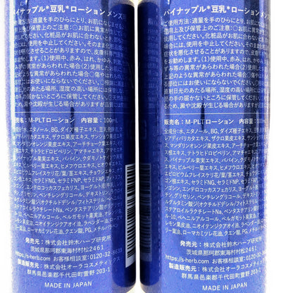 Z000 パイナップル 豆乳 ローション メンズ用 100mL 計3本セット　ラスト1点！