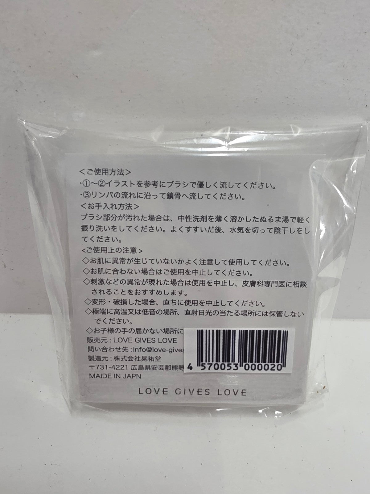 CU14 K LOVE GIVES LOVE Vegan brush ヴィーガンブラシ