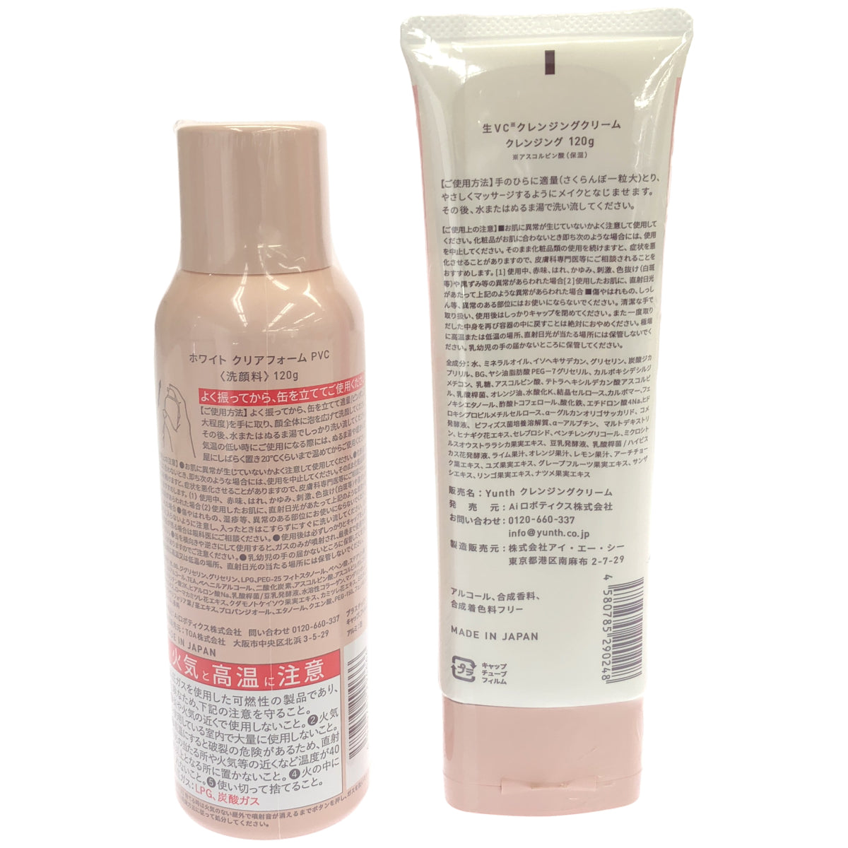 Z000 Yunth 生VCクレンジングクリーム 120g & ホワイト クリアフォーム PVC 120g 2個セット　ラスト1点！