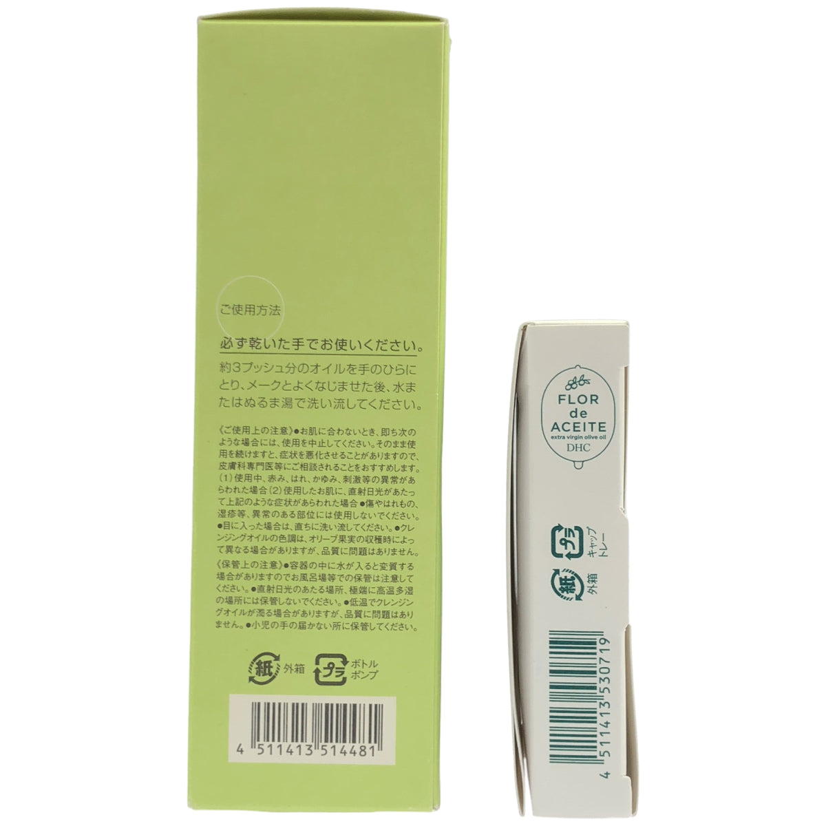 Z000 DHC 薬用 RTN エーエッセンス 5g × 3本 & ディープ クレンジング オイル 200mL 計2個セット　ラスト1点！