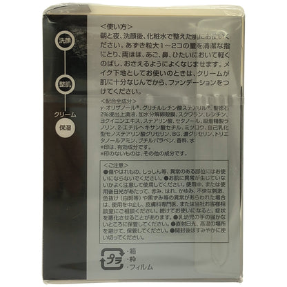 Z000 IONA イオン クリーム エクセル 54g　ラスト1点！