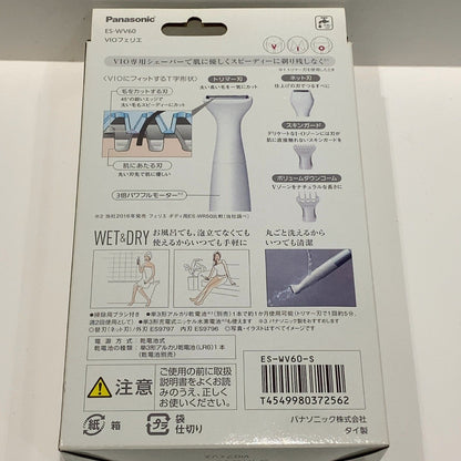 C9Q1 D パナソニック 除毛器 フェリエ VIO専用シェーバー  ES-WV60-S
