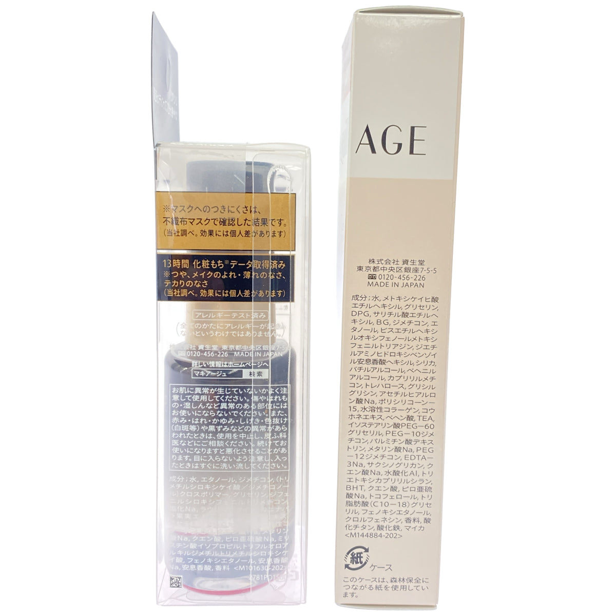 Z000 マキアージュ エッセンスベース EX ピュアアイボリー 30g & ドラマティックミスト EX 60mL 計2個セット　ラスト1点！