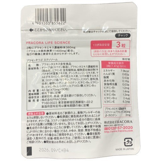 CX01 K フラコラ プラセンタつぶ エクソソーム 90粒 ●賞味期限：2026/09～