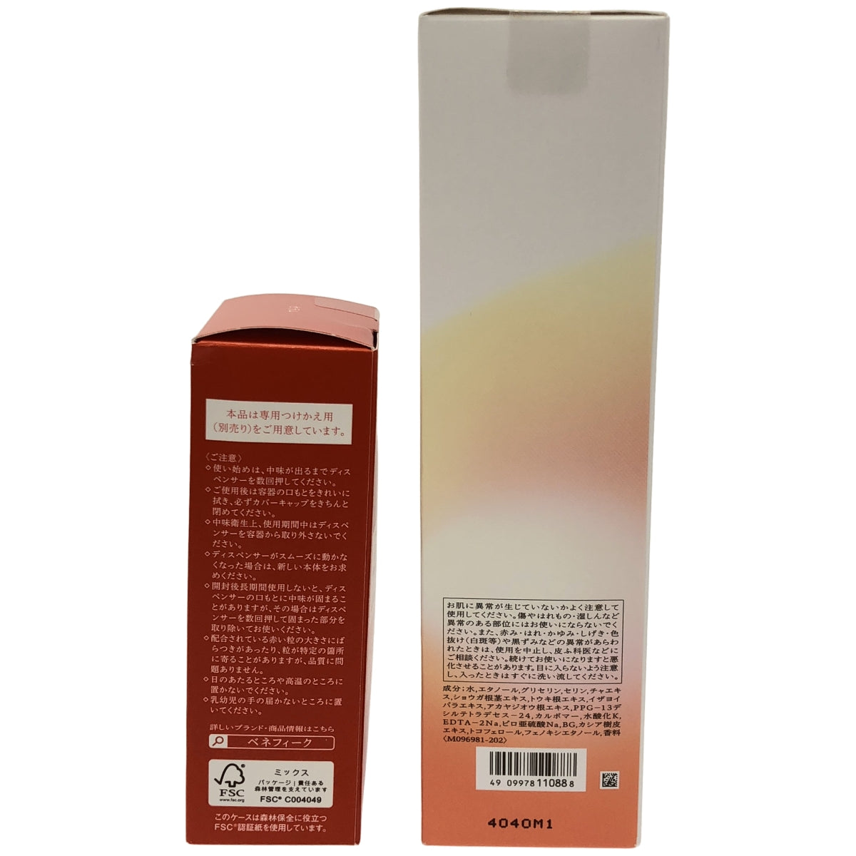 Z000 ベネフィーク リセットクリア N 200mL & セラム 50mL 2個セット