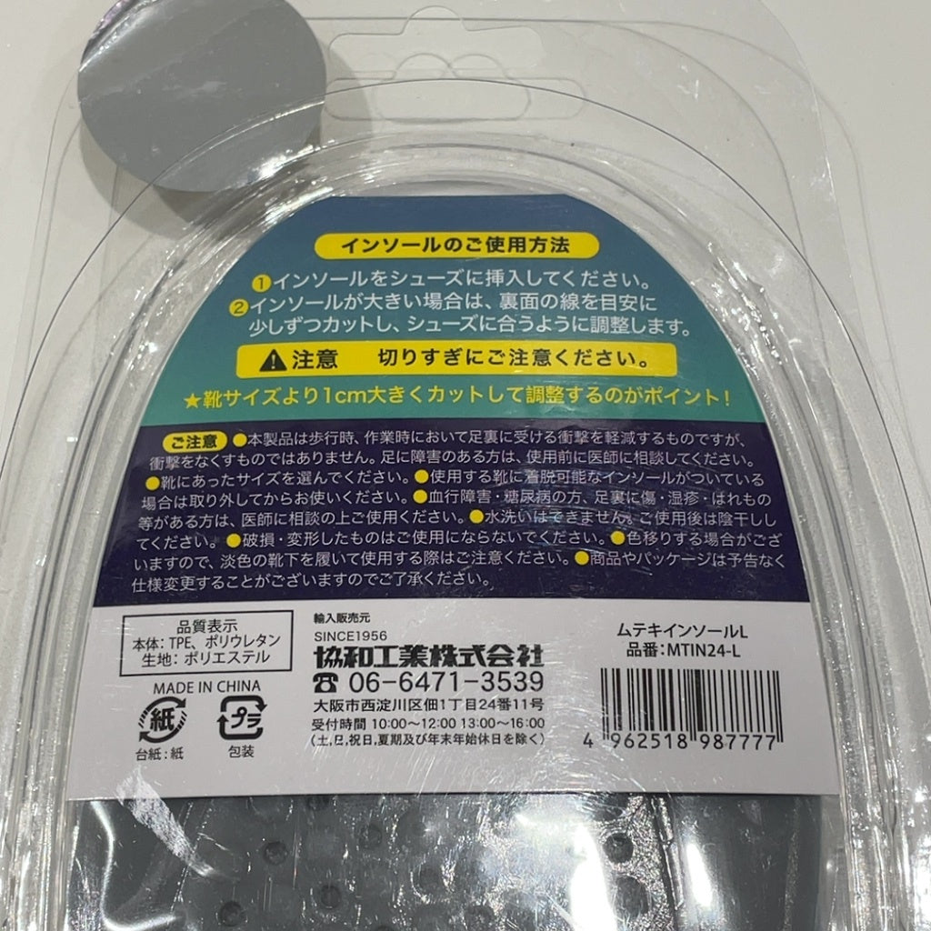 C9T9 D ムテキインソール Lサイズ 25-28cm