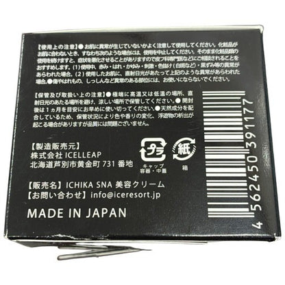 C33P ICHIKA イチカ 美容クリーム 30ml