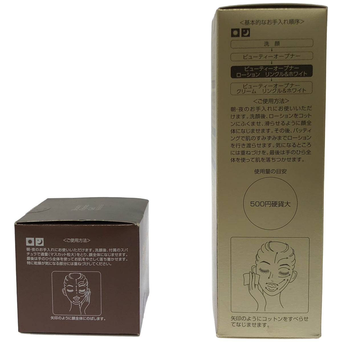 Z000 オージオ ビューティーオープナーローション リンクル&ホワイト 150mL & ビューティーオープナージェル 50g 計2個セット　ラスト1点！
