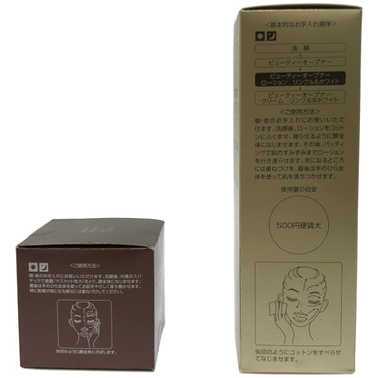 Z000 オージオ ビューティーオープナーローション リンクル&ホワイト 150mL & ビューティーオープナージェル 50g 計2個セット　ラスト1点！