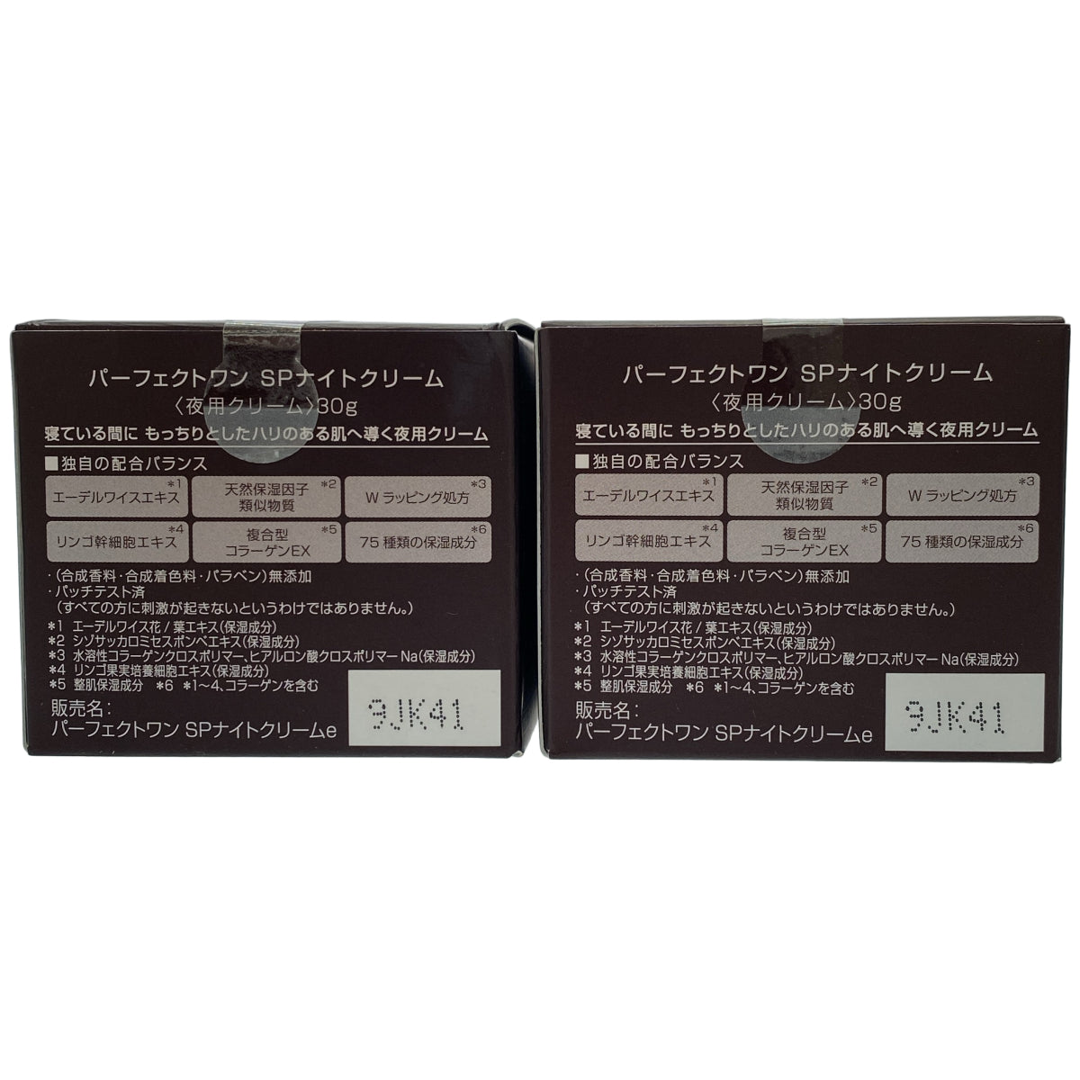 Z000 パーフェクトワン SP ナイトクリーム 30g 計3個セット　ラスト1点！