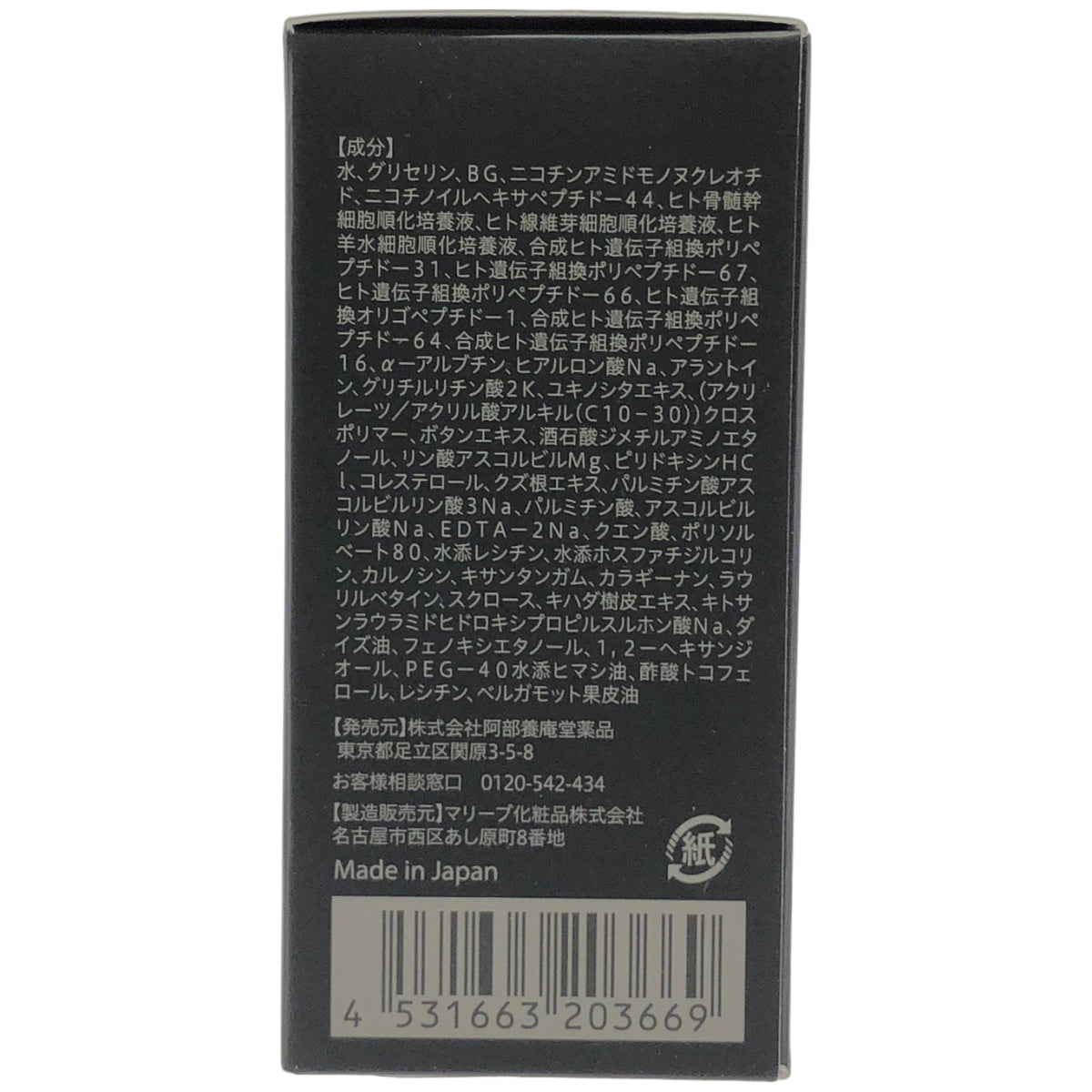 Z000 阿部養庵堂 YOANDO NMN 13 Serum 30ml　ラスト1点！