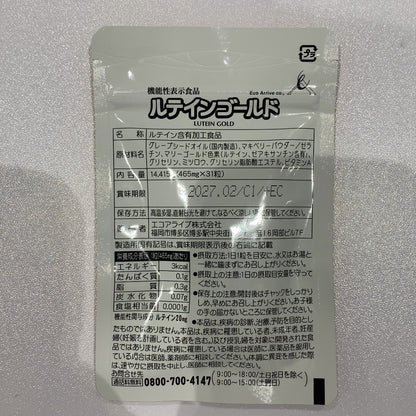 CB0E K エコアライフ ルテインゴールド 31粒 2個セット●賞味期限：2027/02～