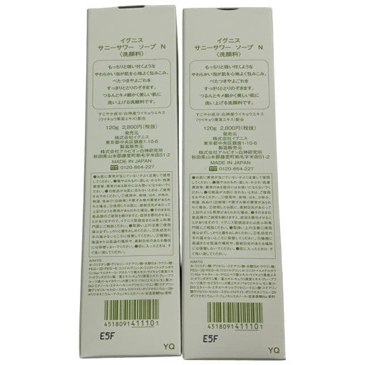 C31N イグニス サニーサワー ソープ N (洗顔料) 120g 2個セット