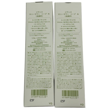 C31N イグニス サニーサワー ソープ N (洗顔料) 120g 2個セット