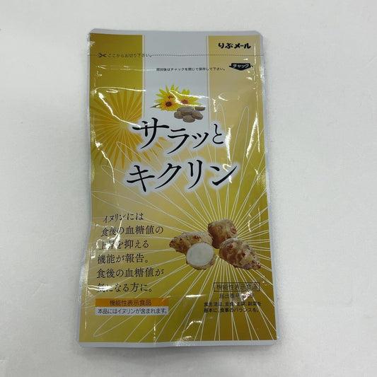 CZ02 K りぶメール サラッとキクリン 240粒 ●賞味期限：2027/05～
